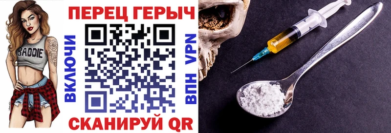 Героин VHQ  Сорочинск 