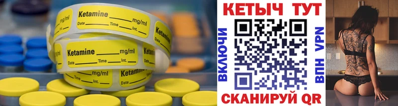 КЕТАМИН VHQ  blacksprut сайт  Сорочинск  закладки 