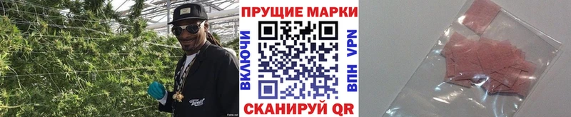 Наркотические марки 1,5мг Сорочинск